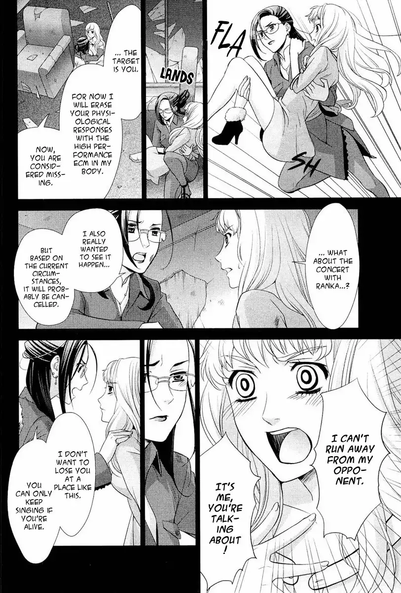 Sheryl - Kiss in the Galaxy Chapter 3 27